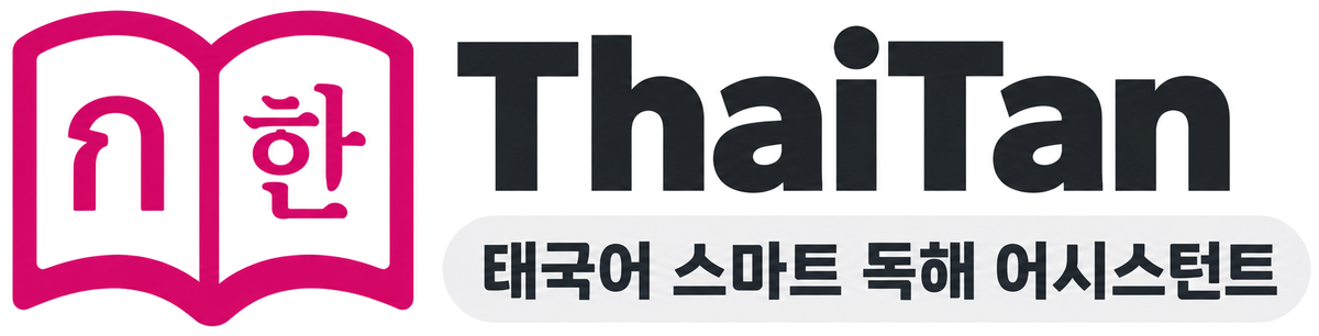 ThaiTan Logo
